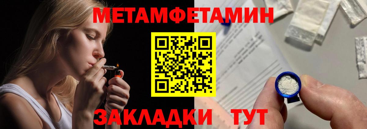АМФЕТАМИН VHQ Брянск
