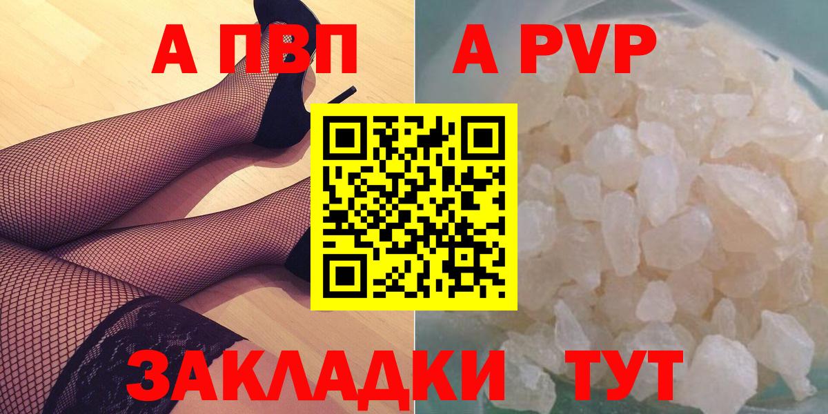 APVP VHQ Брянск