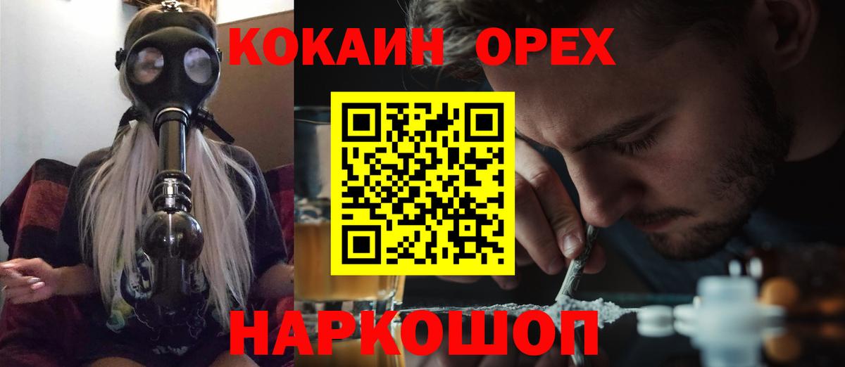Брянск  Кокаин 99%  Вход с VPN  COCAIN  Кокаин 99% 