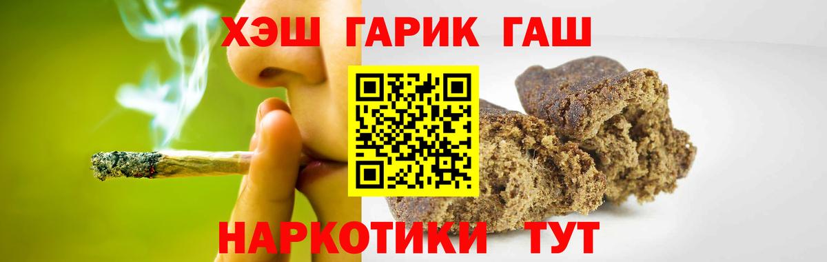 Гашиш Premium  Вход с VPN  как найти закладки  Брянск  ГАШ хэш 