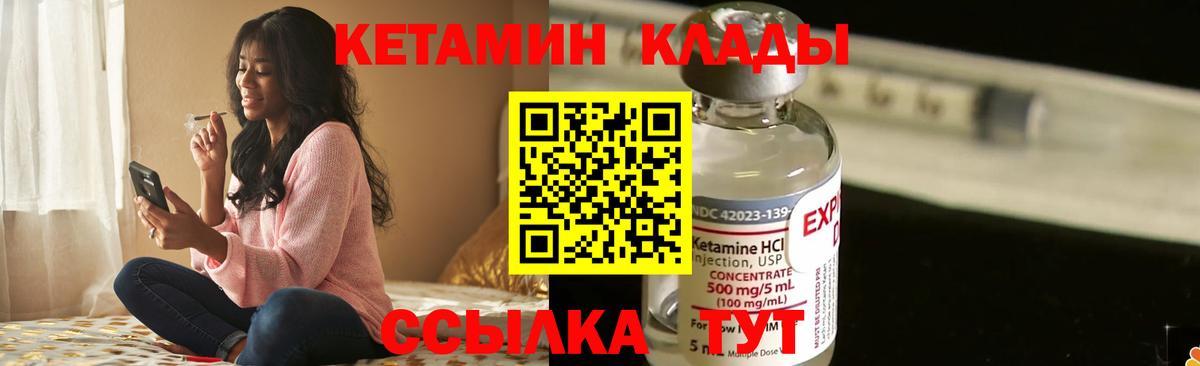 Кетамин VHQ  КЕТАМИН ketamine  Вход с VPN  ОМГ ОМГ рабочий сайт  Брянск 