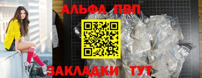ALPHA-PVP Боровичи