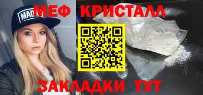 кристаллы Братск