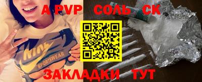 ALPHA-PVP Боровичи