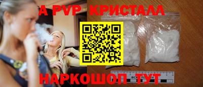 кристаллы Братск