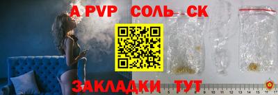 кристаллы Братск