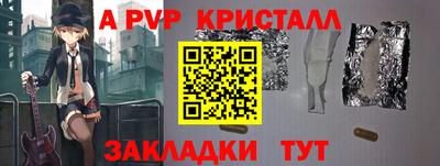 кристаллы Братск
