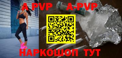 ALPHA-PVP Боровичи