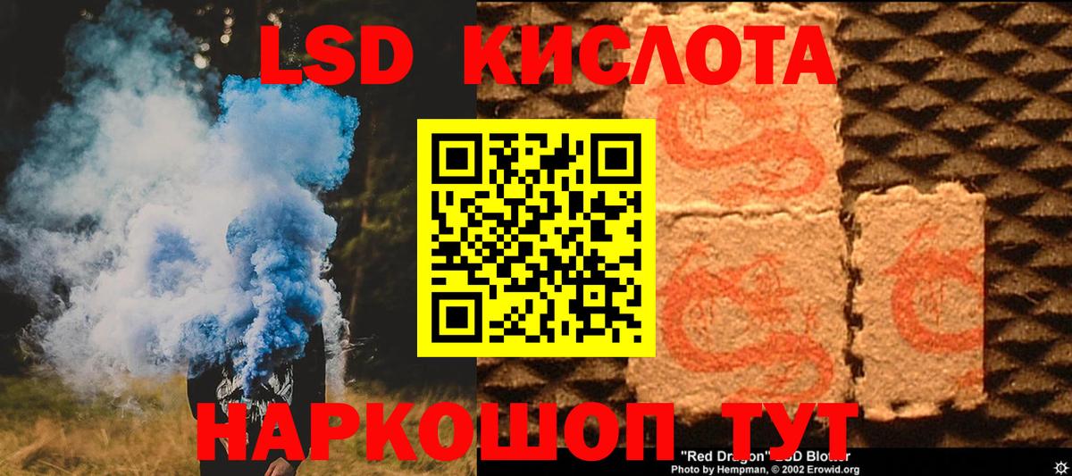 Брянск  ЛСД экстази кислота  Вход с VPN 