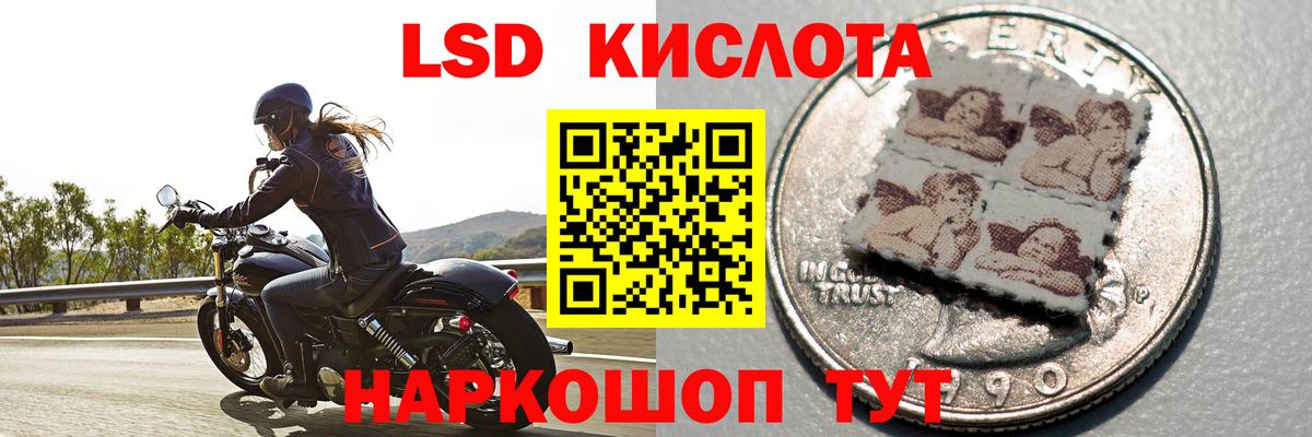 LSD-25 экстази кислота Брянск