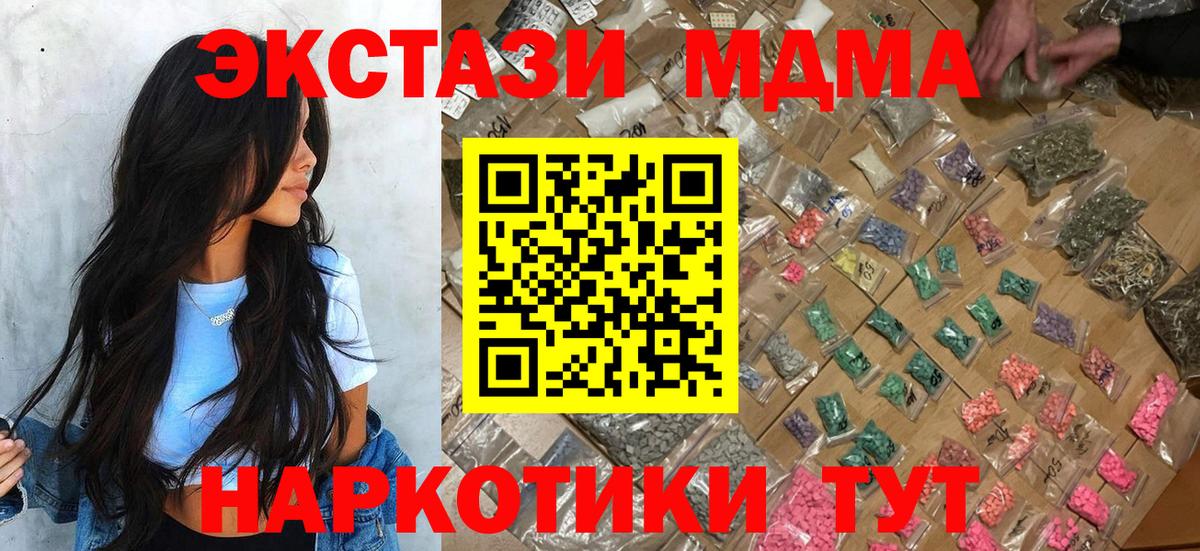 MDMA кристаллы  Вход с VPN  Брянск 
