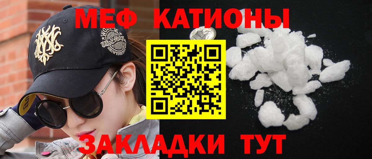 Мефедрон кристаллы  Вход с VPN  МЕФ  Мефедрон мяу мяу  Брянск 