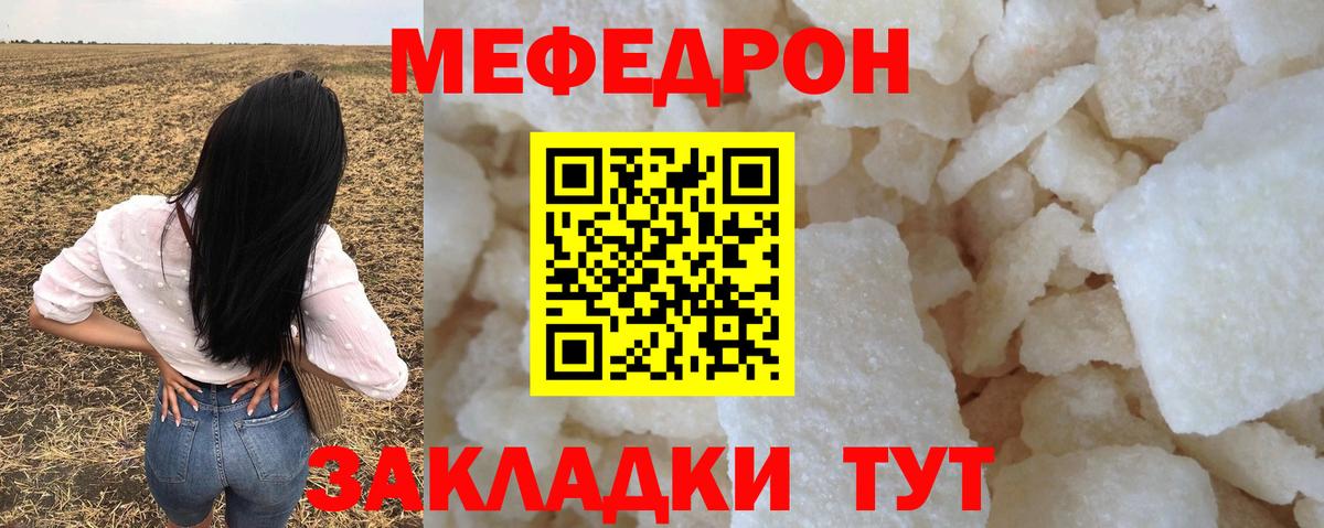 Меф кристаллы Брянск
