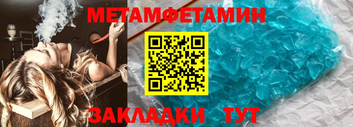 Брянск  МЕТАМФЕТАМИН кристалл  Вход с VPN 