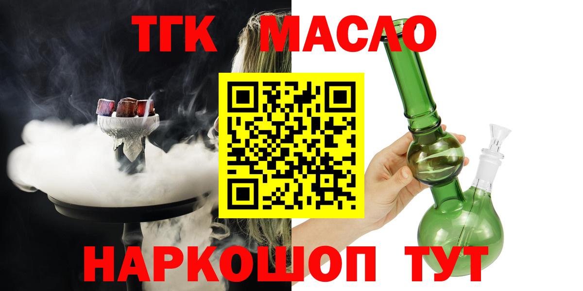 Брянск  Дистиллят ТГК вейп с тгк  Вход с VPN 