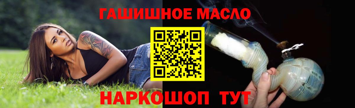 ТГК Wax Брянск
