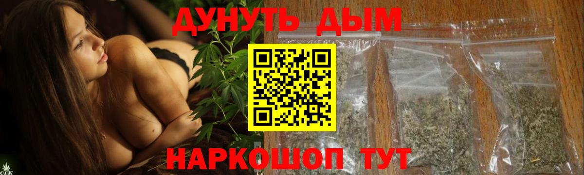 Брянск  Каннабис LSD WEED  Шишки марихуана гибрид  Вход с VPN  Бошки Шишки семена 
